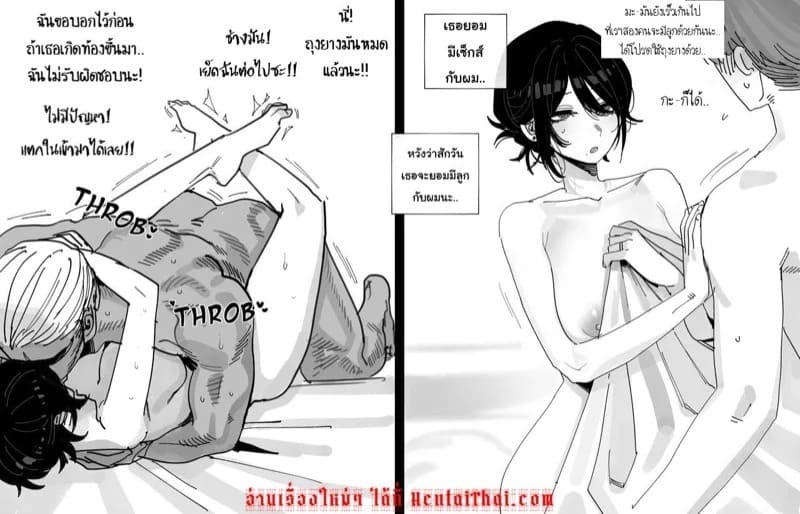 ความสุขที่ฉันไม่เคยได้รับ 13