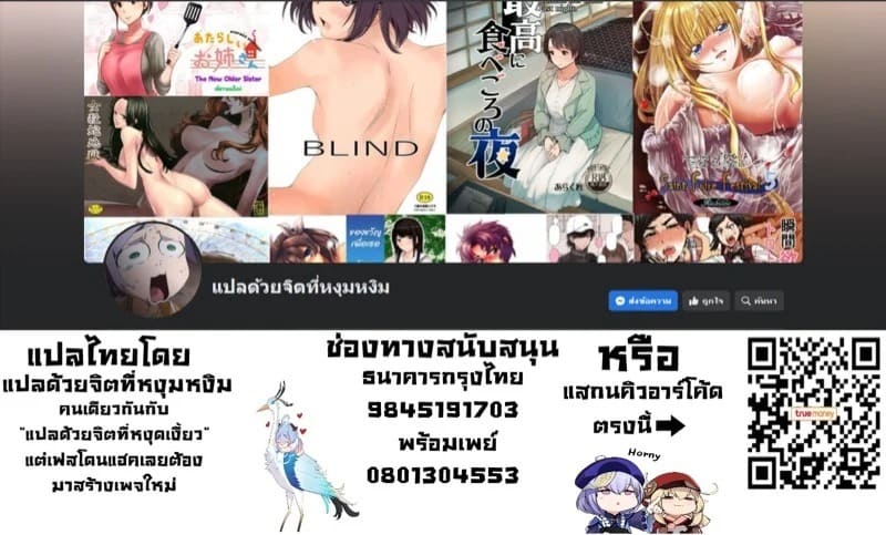 ความสุขที่ฉันไม่เคยได้รับ 14