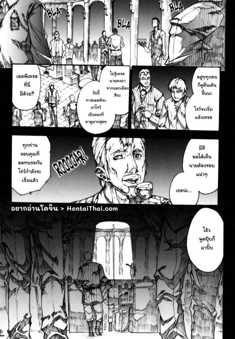 ควีนเบลดทาสกาม 3 04