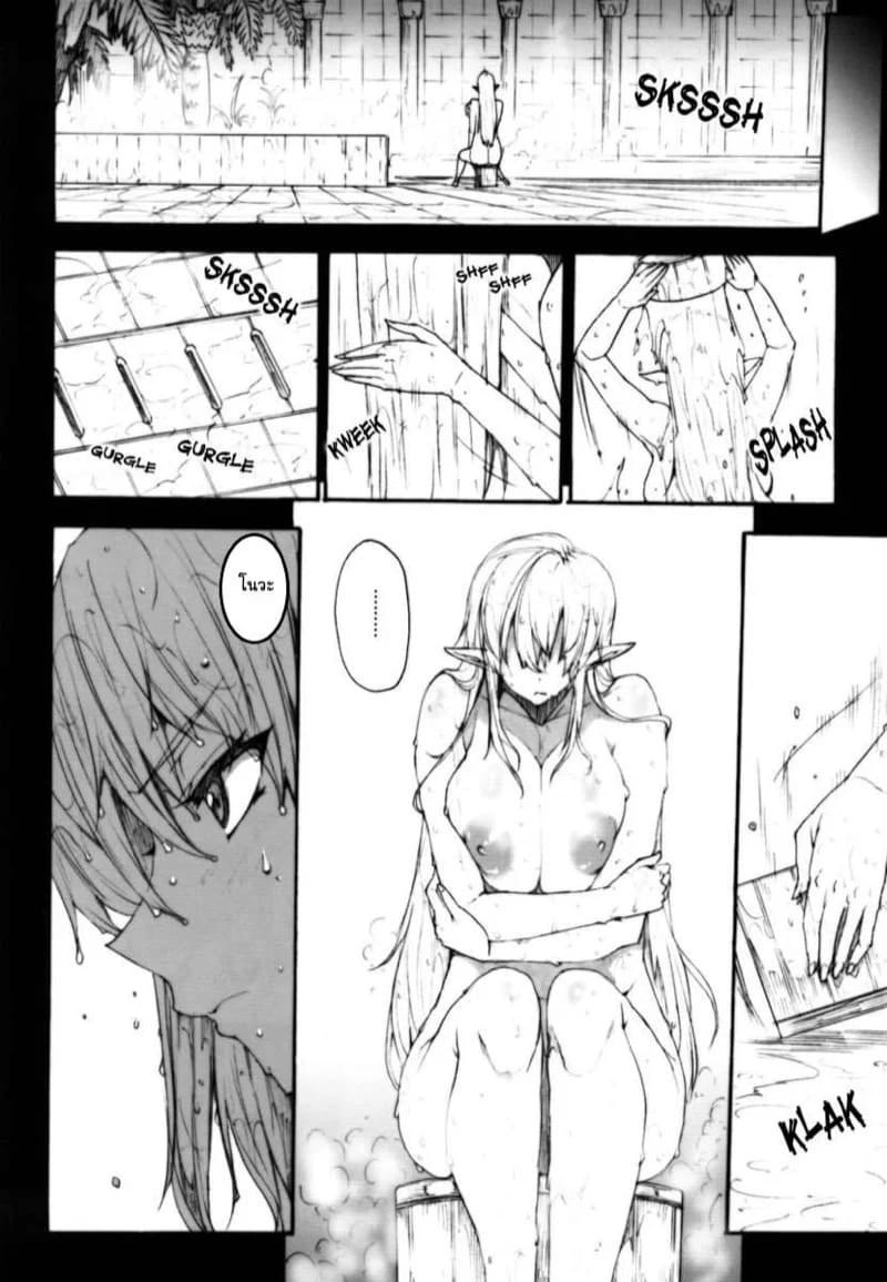 ควีนเบลดทาสกาม 3 13