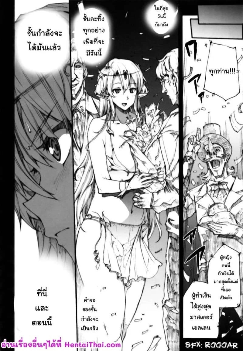 ควีนเบลดทาสกาม 3 27