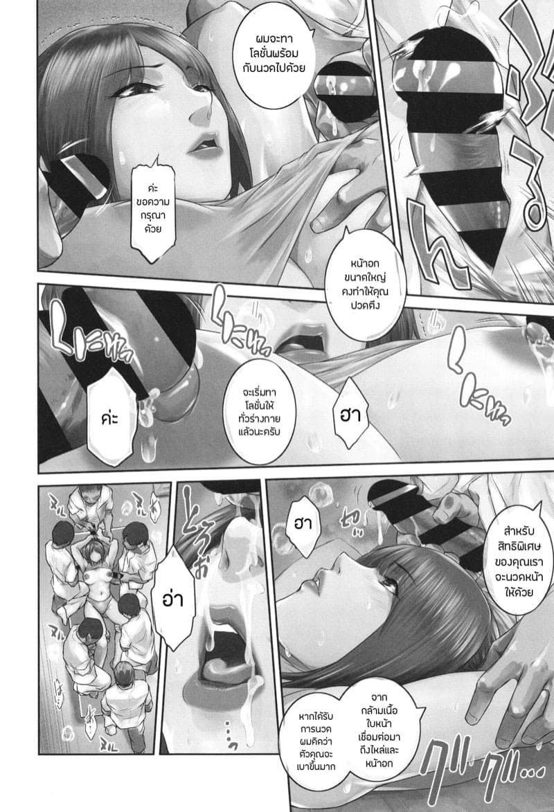 คอร์สนวดที่จริงใจ 02