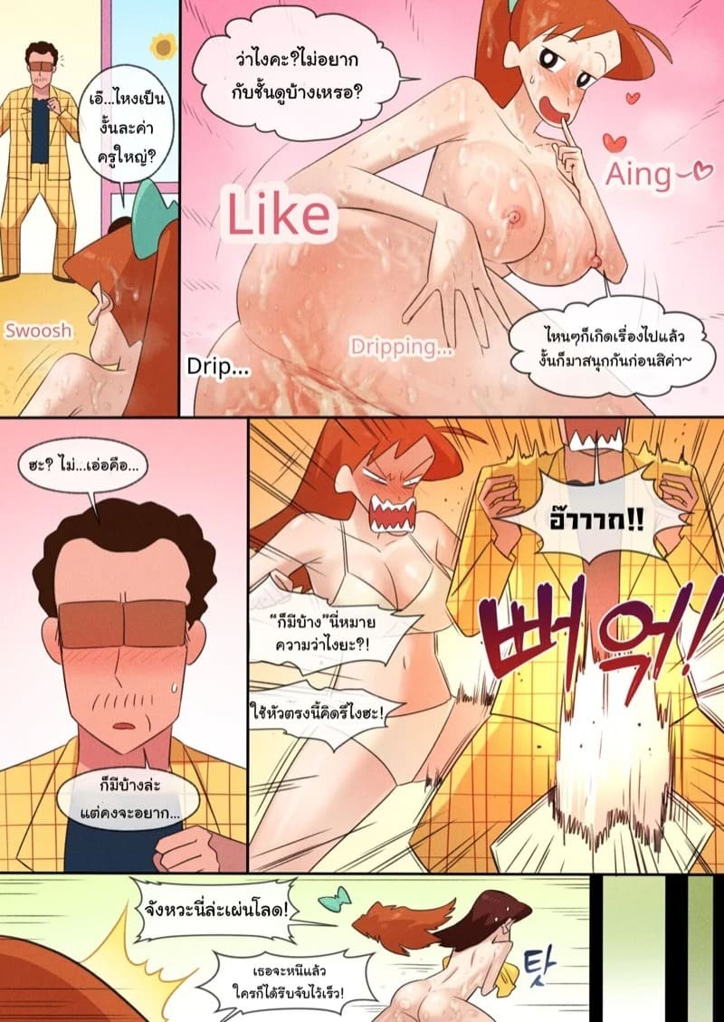 คาบเรียนเรื่องเพศศึกษา 13