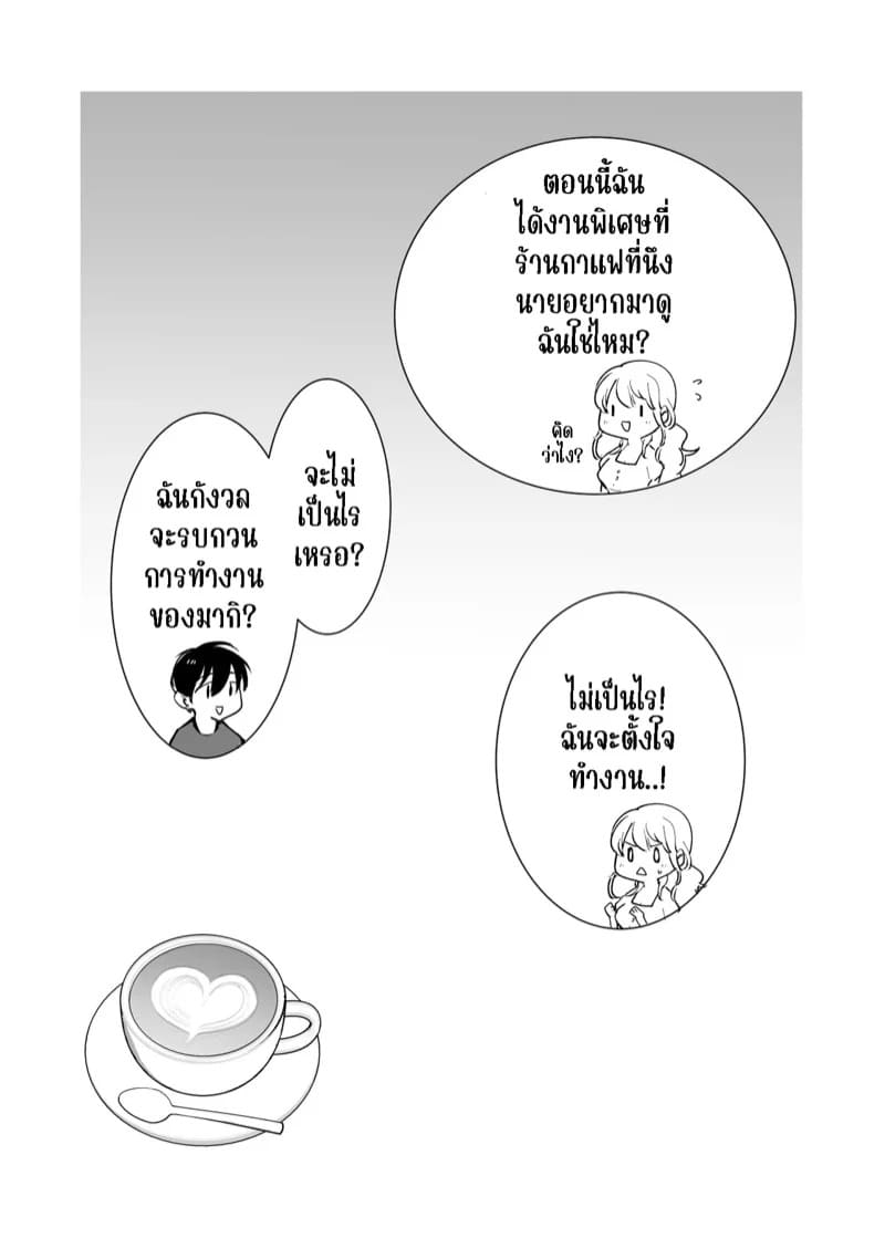 คาเฟ่ที่แฟนผมทำงานอยู่ 1 11