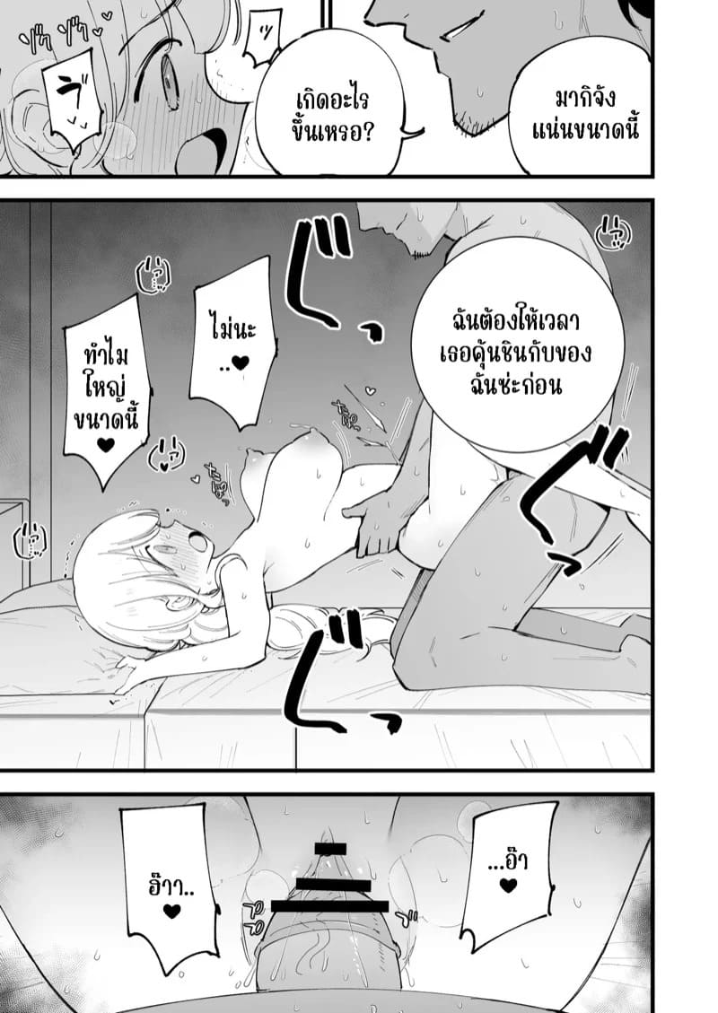 คาเฟ่ที่แฟนผมทำงานอยู่ 1 33