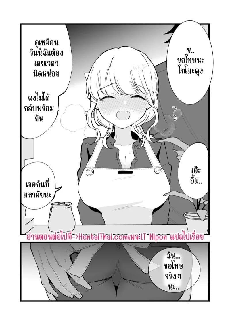 คาเฟ่ที่แฟนผมทำงานอยู่ 1 48
