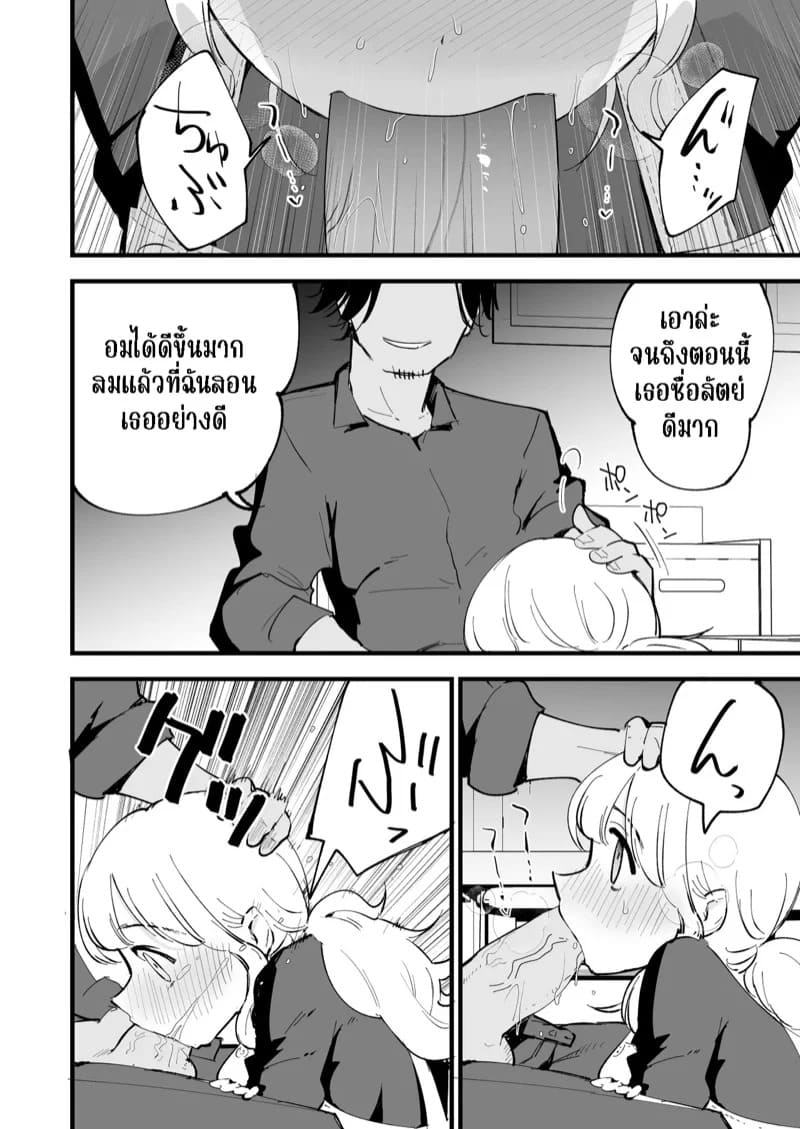 คาเฟ่ที่แฟนผมทำงานอยู่ 2 06