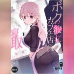 คาเฟ่ที่แฟนผมทำงานอยู่ 2