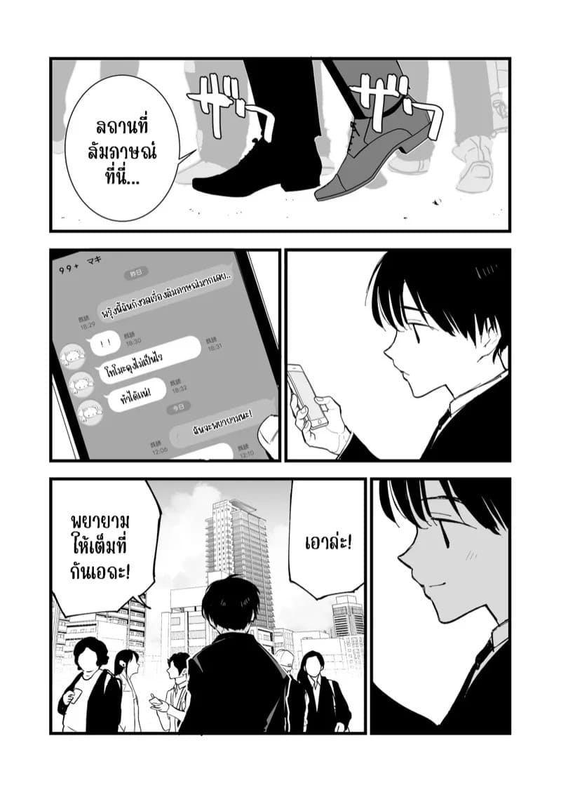 คาเฟ่ที่แฟนผมทำงานอยู่ 2 18