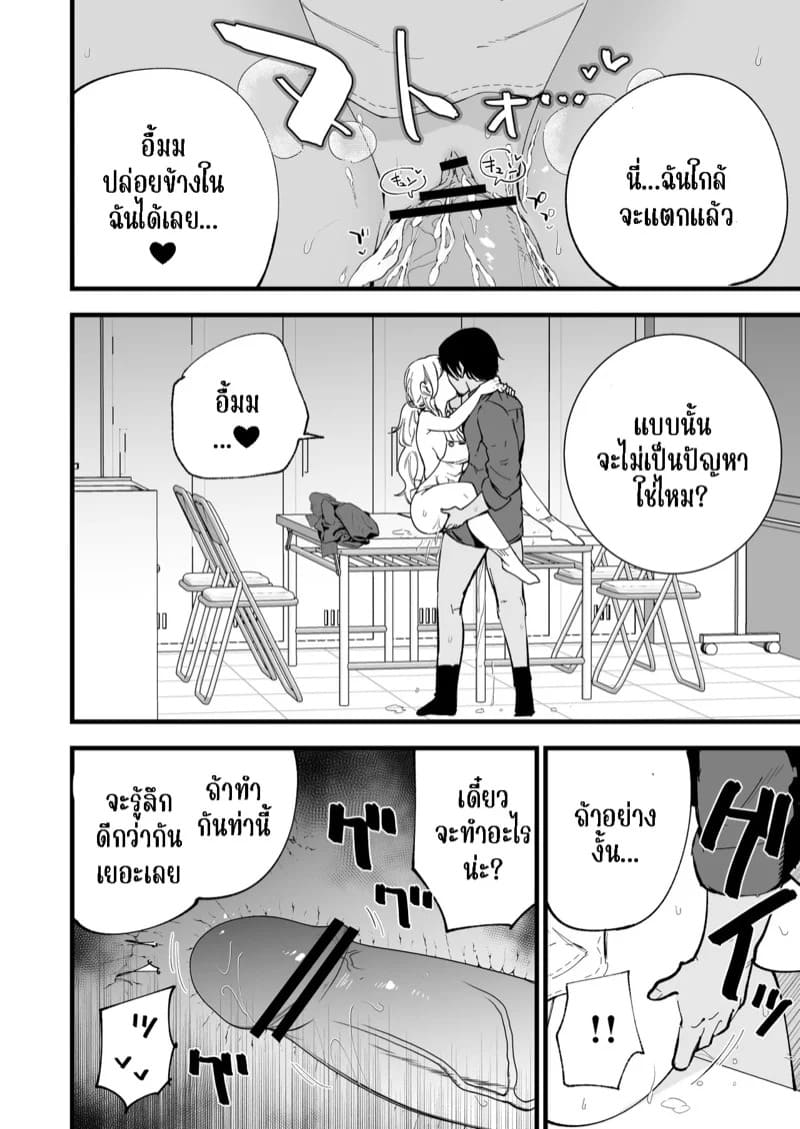 คาเฟ่ที่แฟนผมทำงานอยู่ 2 20