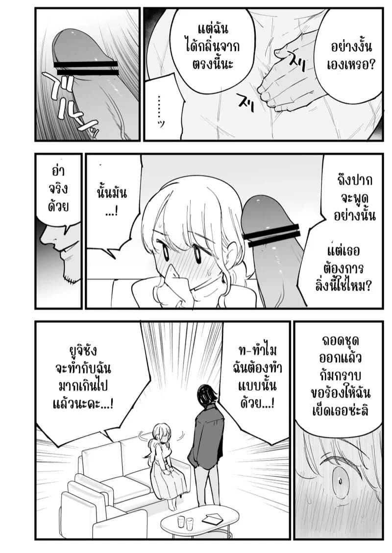 คาเฟ่ที่แฟนผมทำงานอยู่ 3 04