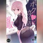 คาเฟ่ที่แฟนผมทำงานอยู่ 3