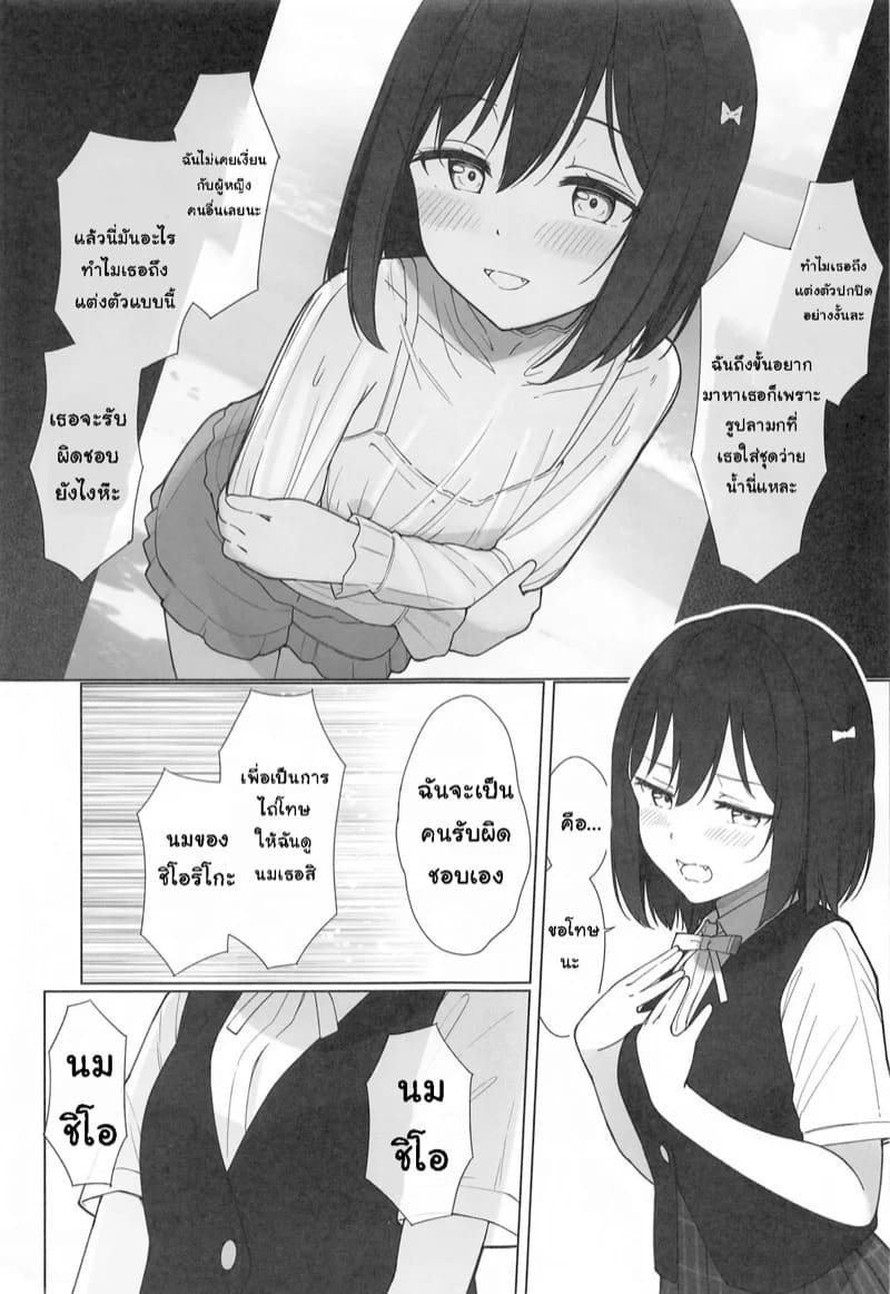 คำขอจากแฟนคลับ 04