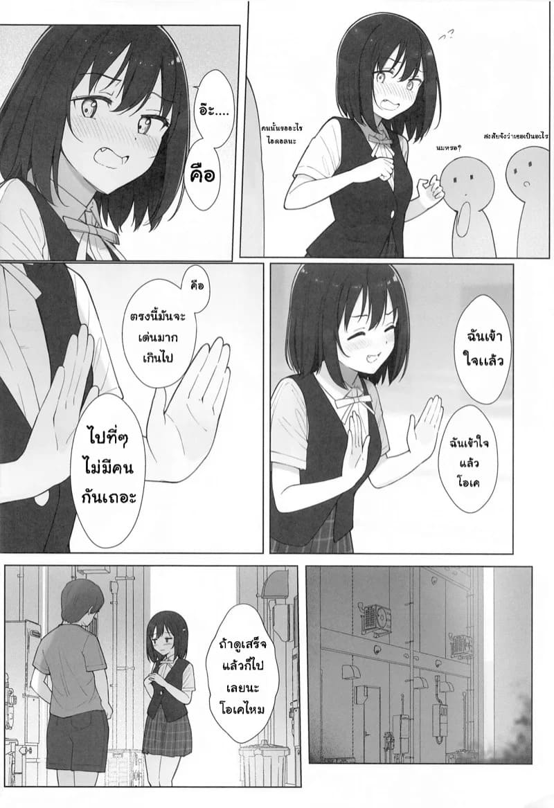 คำขอจากแฟนคลับ 05