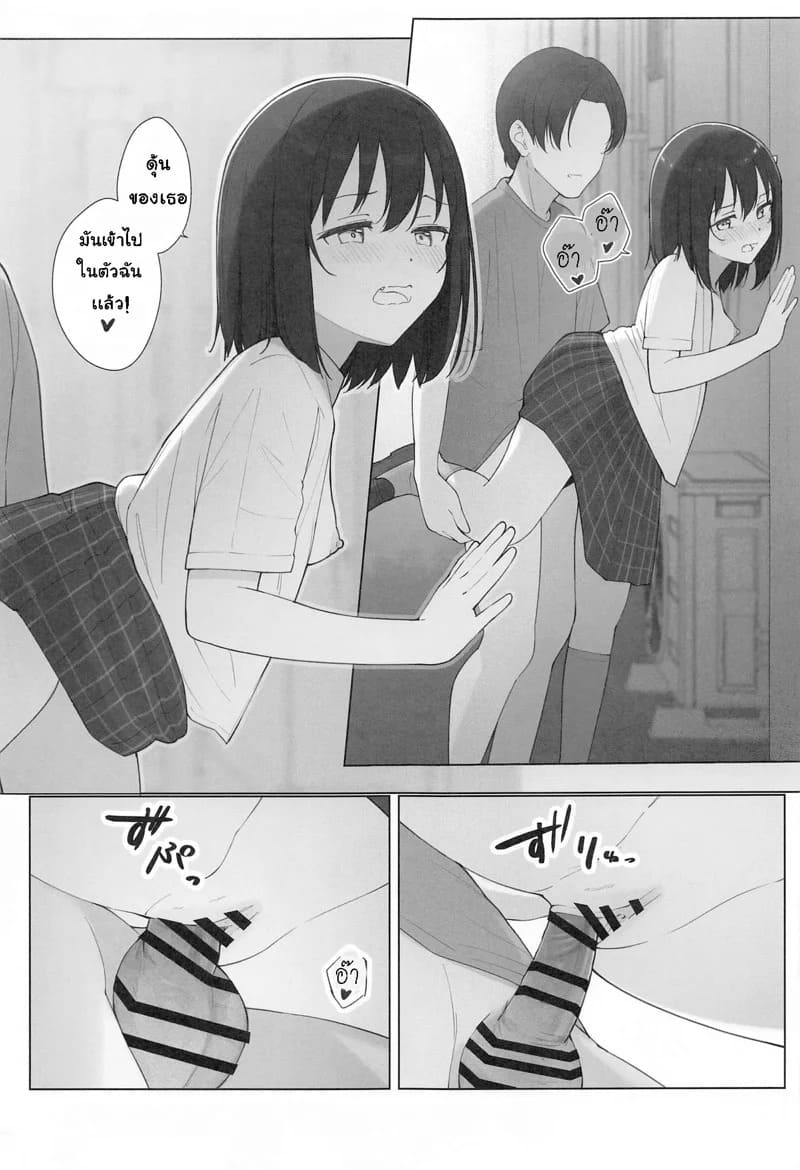 คำขอจากแฟนคลับ 16