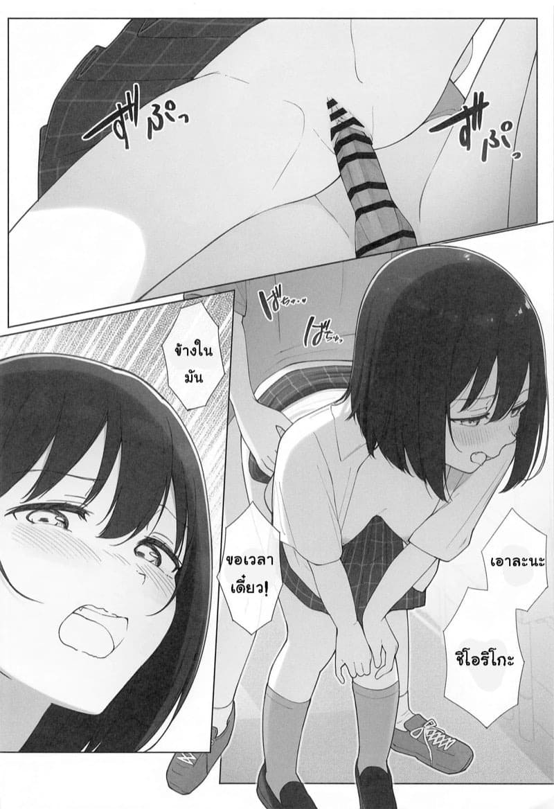 คำขอจากแฟนคลับ 17