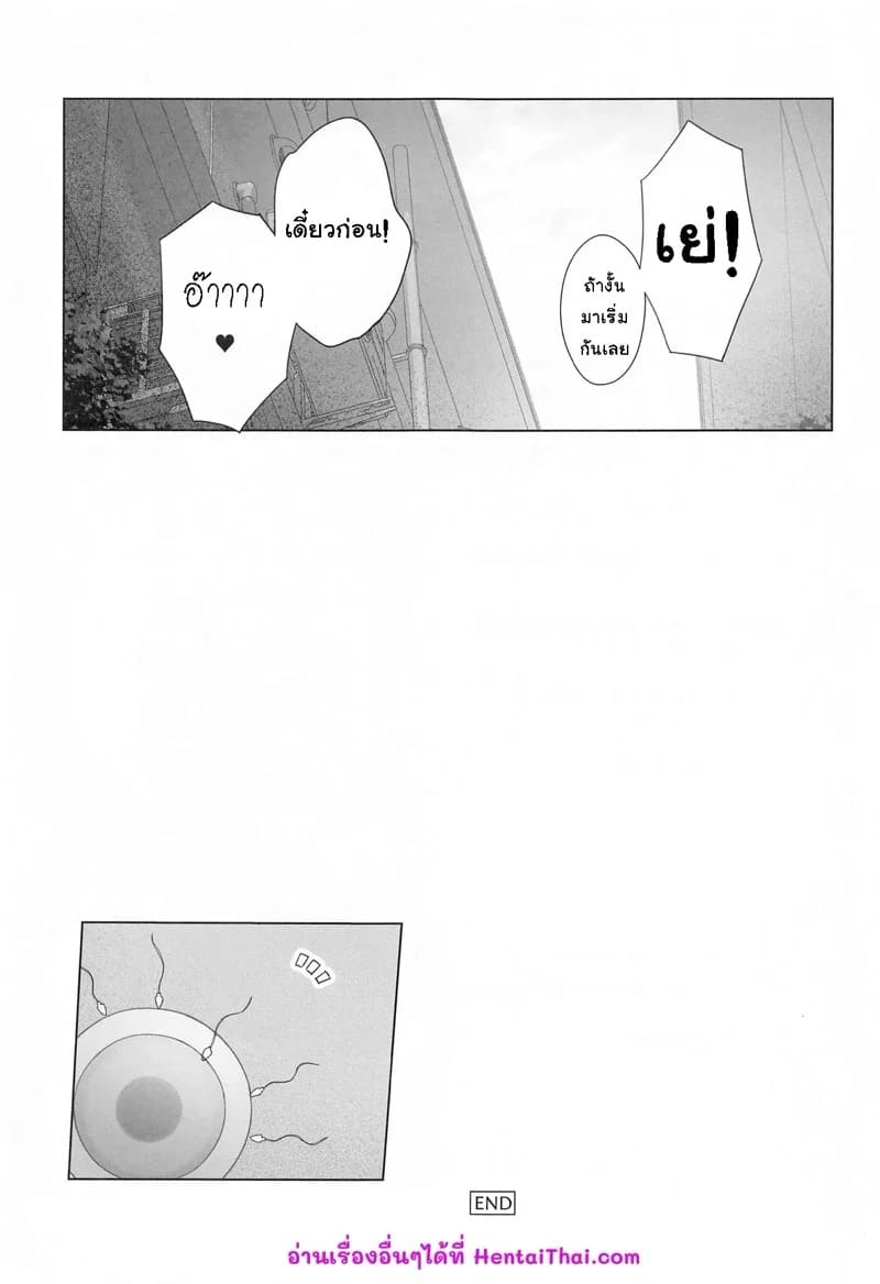 คำขอจากแฟนคลับ 22