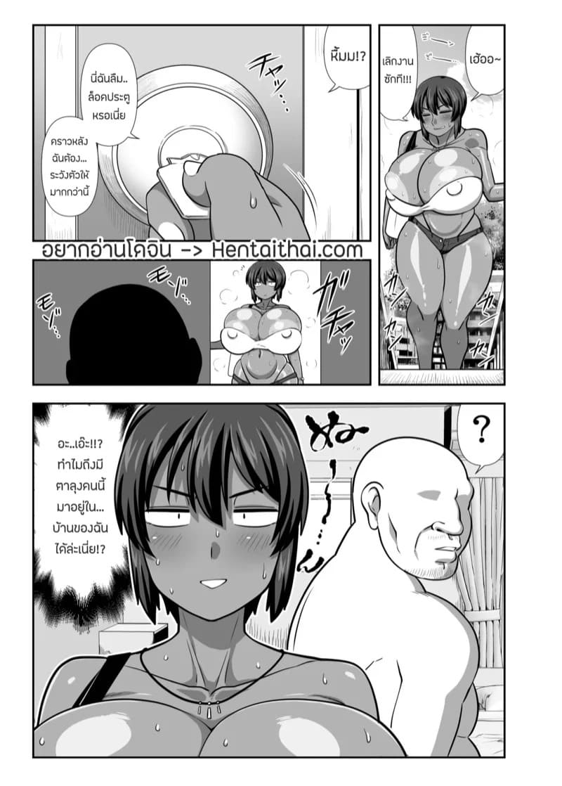 คุณลุงขี้เงี่ยนในบ้านของฉัน 02