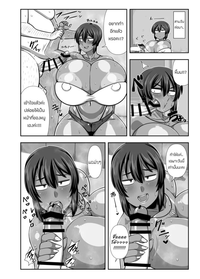 คุณลุงขี้เงี่ยนในบ้านของฉัน 07