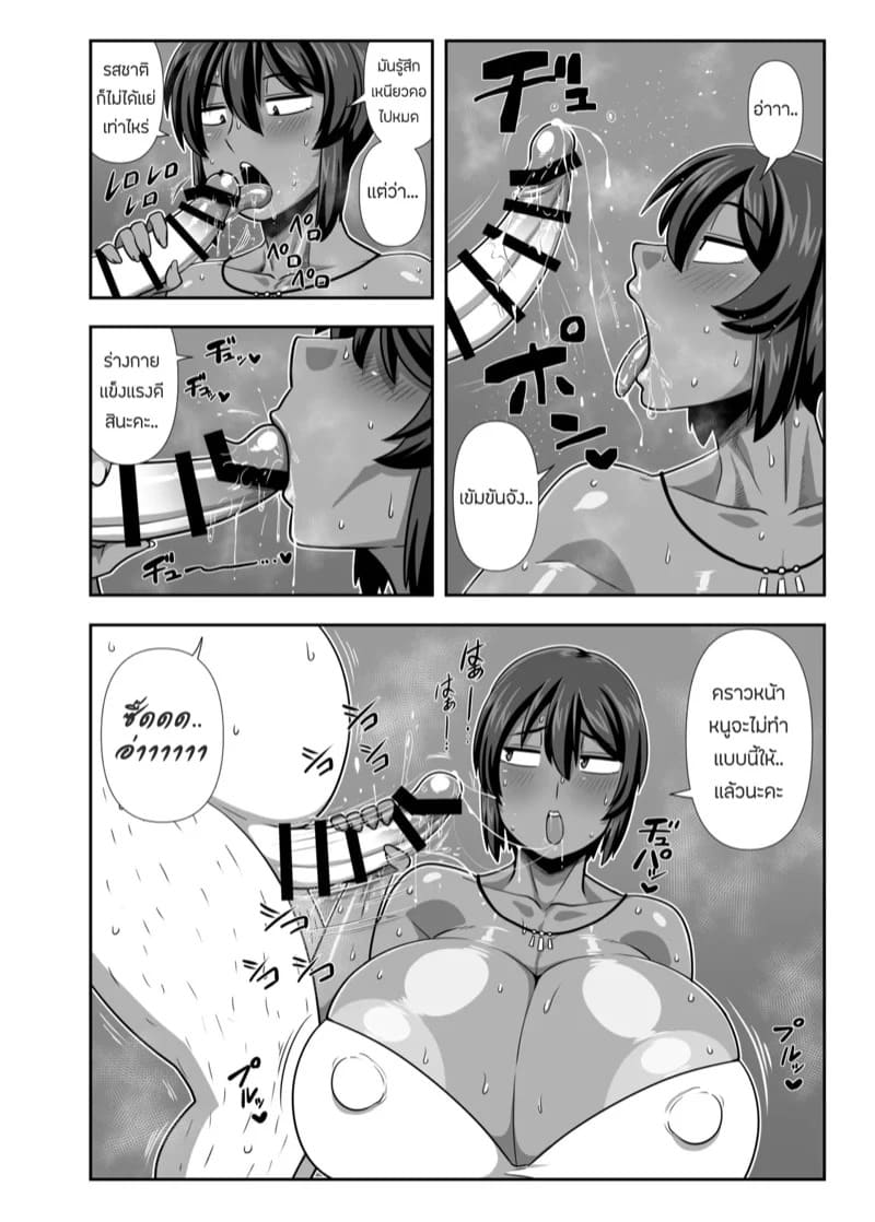 คุณลุงขี้เงี่ยนในบ้านของฉัน 09