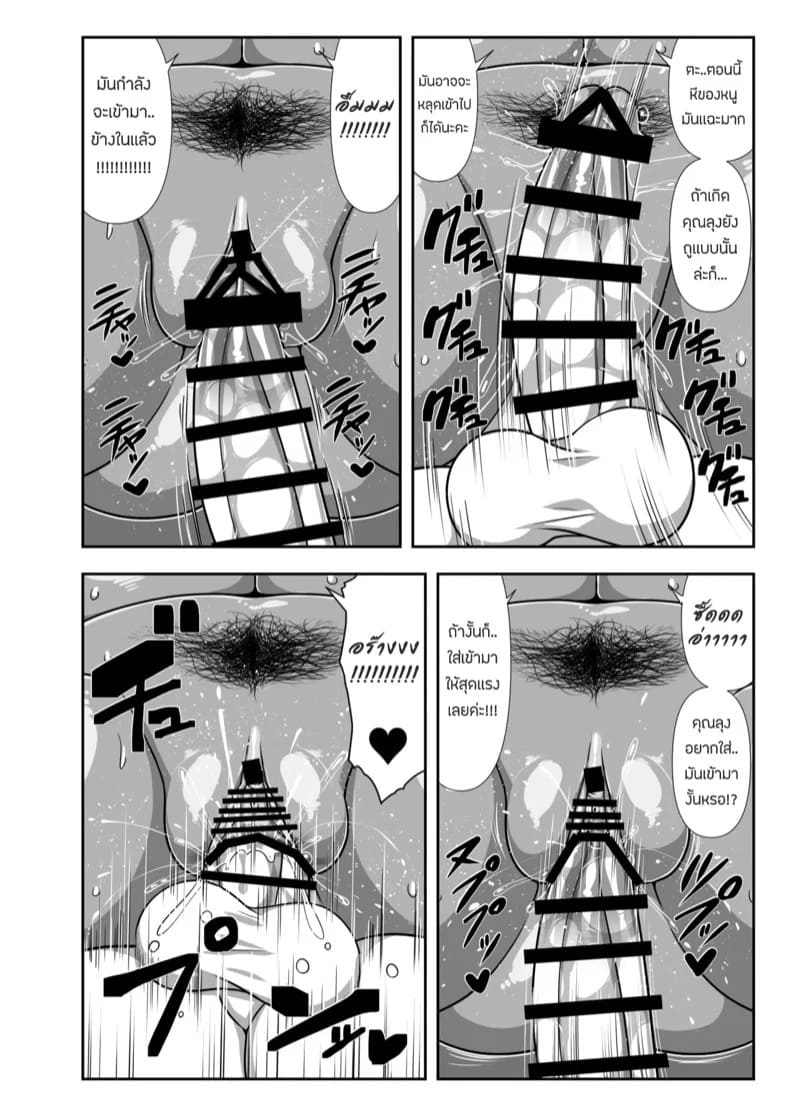 คุณลุงขี้เงี่ยนในบ้านของฉัน 19