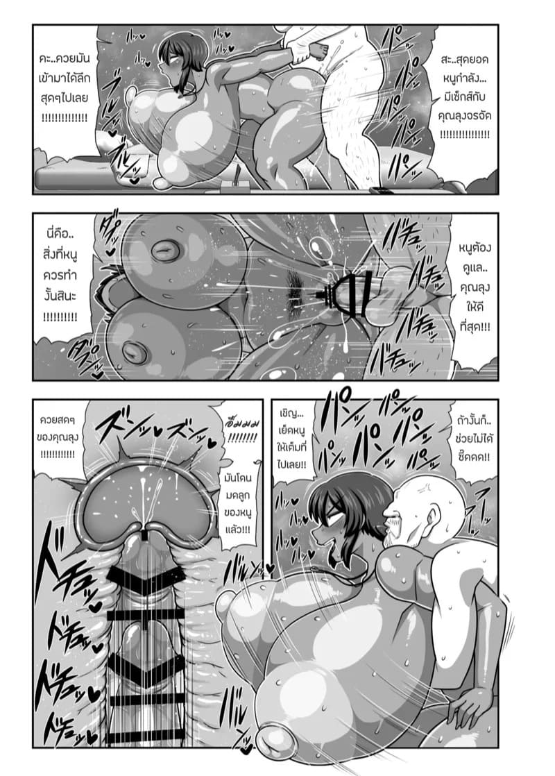 คุณลุงขี้เงี่ยนในบ้านของฉัน 20