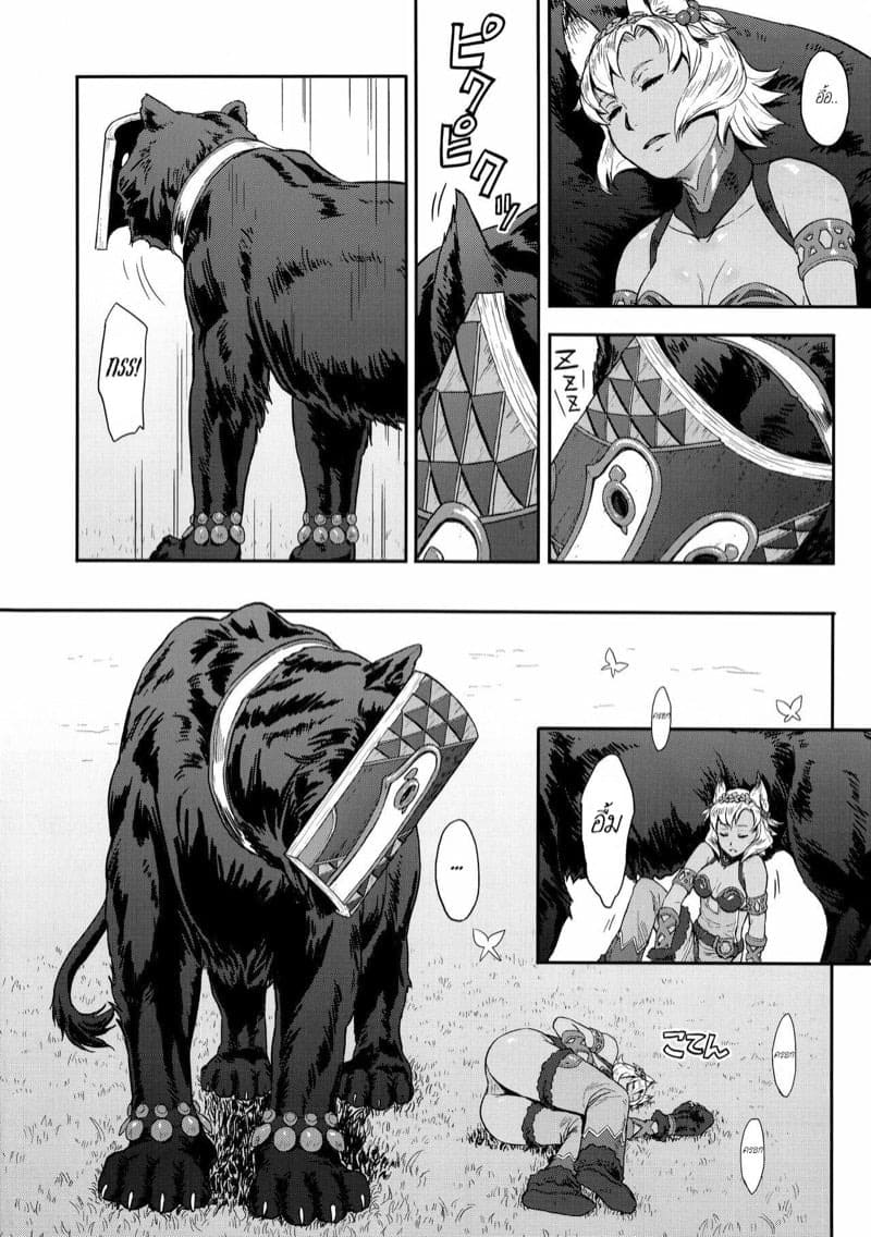 คู่หูต่างสายพันธุ์ 04 คู่หูต่างสายพันธุ์ 04