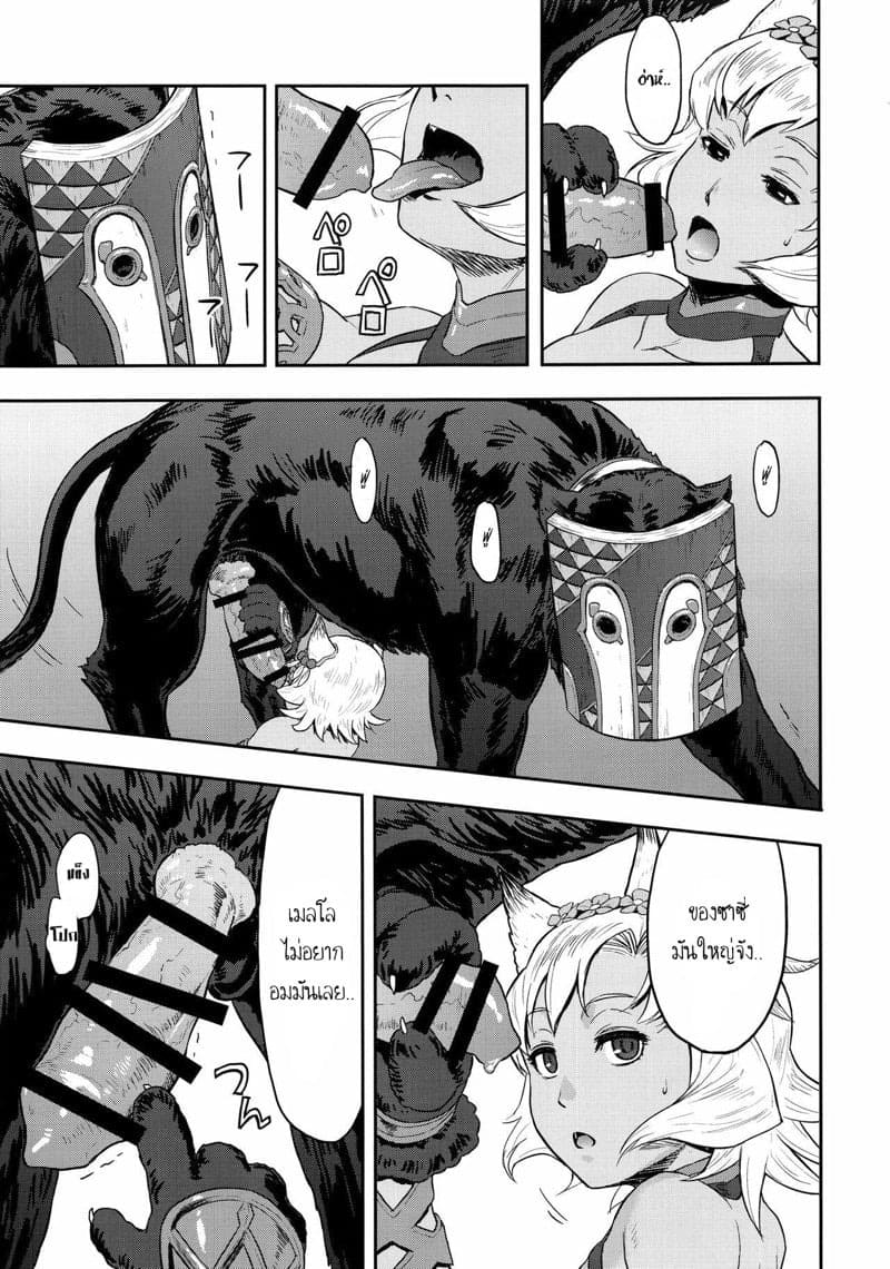 คู่หูต่างสายพันธุ์ 07 คู่หูต่างสายพันธุ์ 07