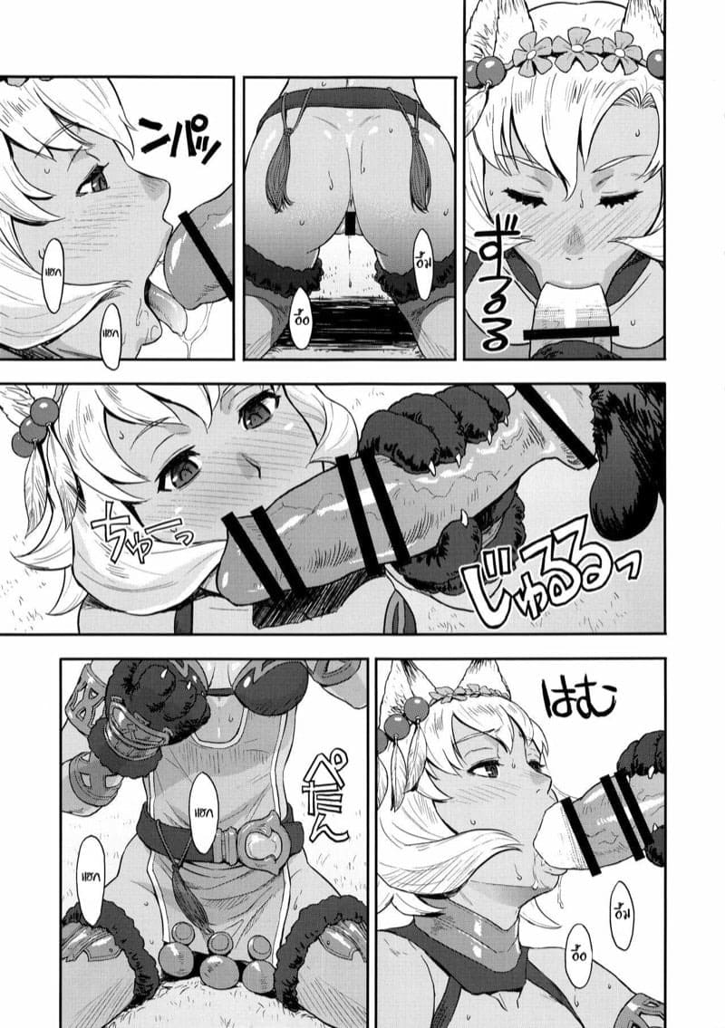 คู่หูต่างสายพันธุ์ 09 คู่หูต่างสายพันธุ์ 09