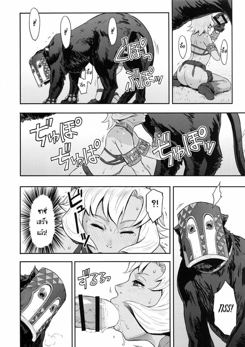 คู่หูต่างสายพันธุ์ 10 คู่หูต่างสายพันธุ์ 10