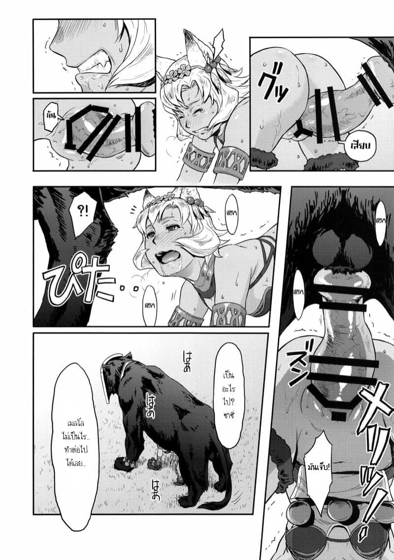 คู่หูต่างสายพันธุ์ 12 คู่หูต่างสายพันธุ์ 12