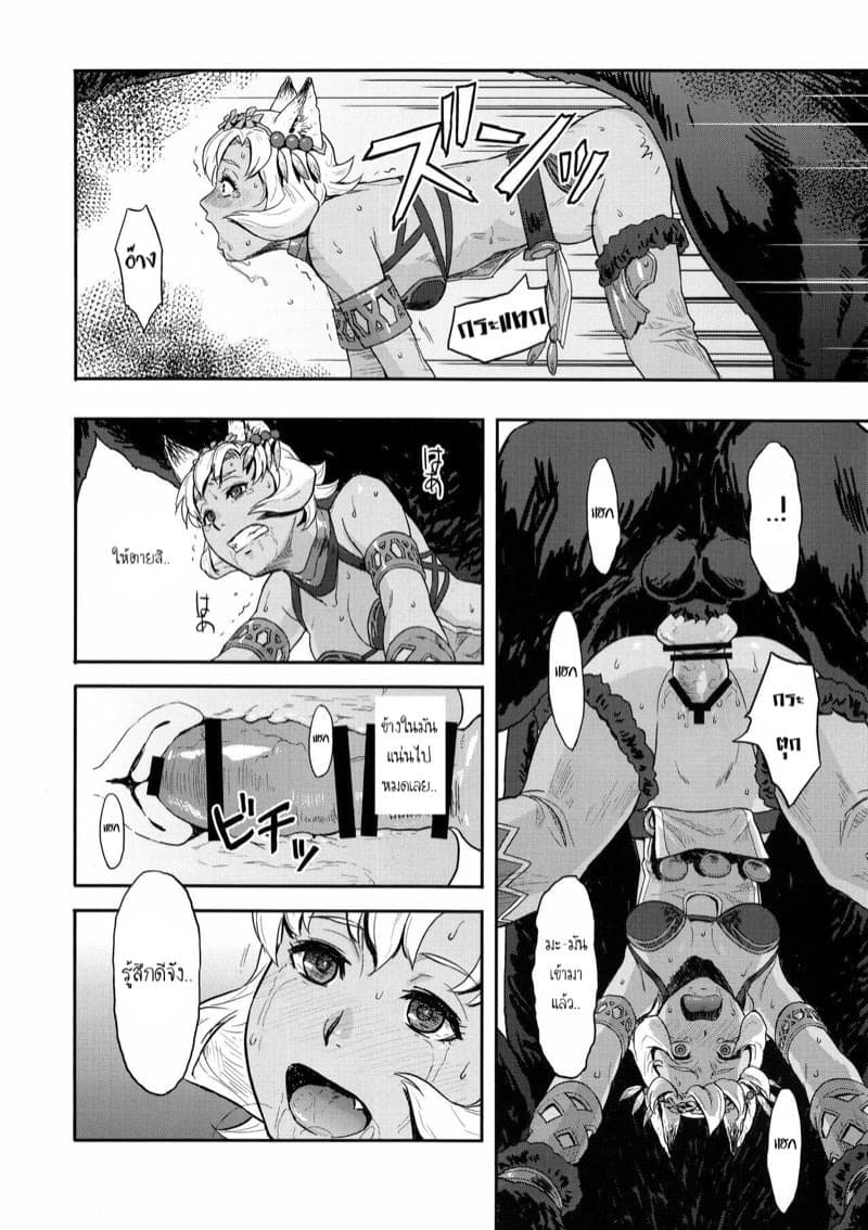 คู่หูต่างสายพันธุ์ 14 คู่หูต่างสายพันธุ์ 14