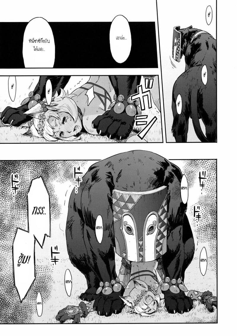 คู่หูต่างสายพันธุ์ 15 คู่หูต่างสายพันธุ์ 15