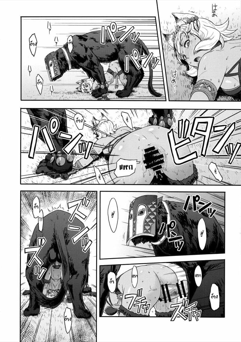 คู่หูต่างสายพันธุ์ 16 คู่หูต่างสายพันธุ์ 16