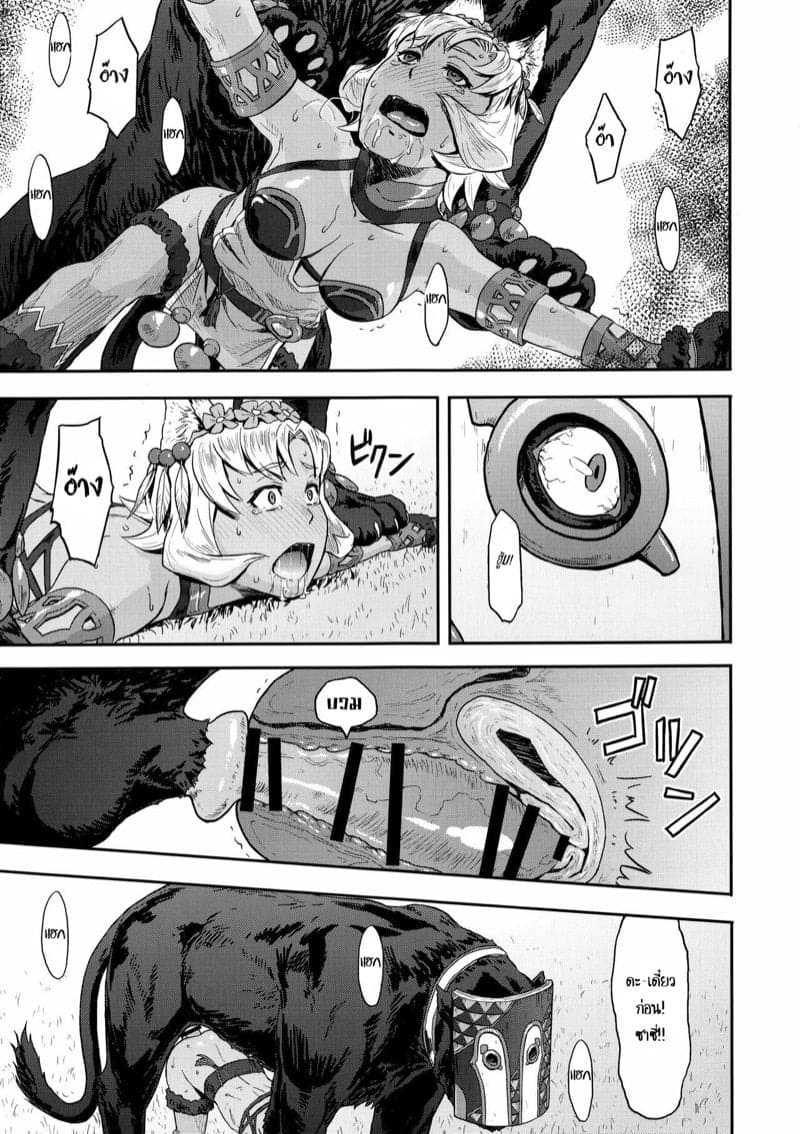 คู่หูต่างสายพันธุ์ 17 คู่หูต่างสายพันธุ์ 17