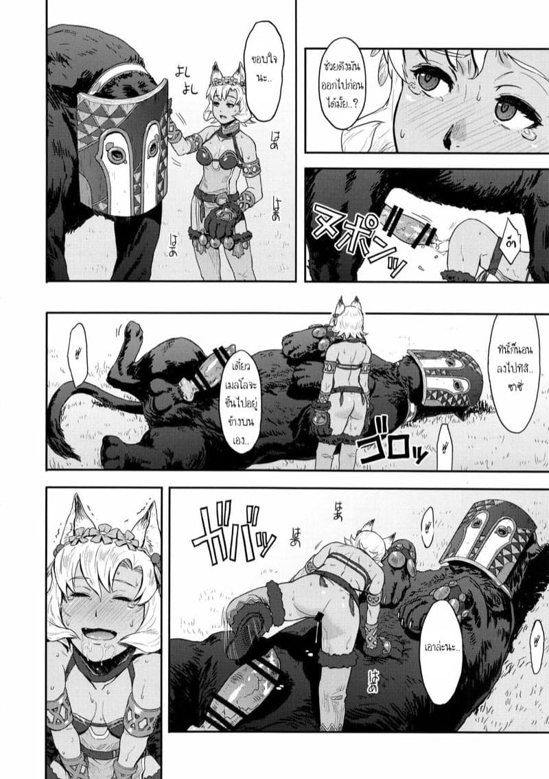 คู่หูต่างสายพันธุ์ 18 คู่หูต่างสายพันธุ์ 18