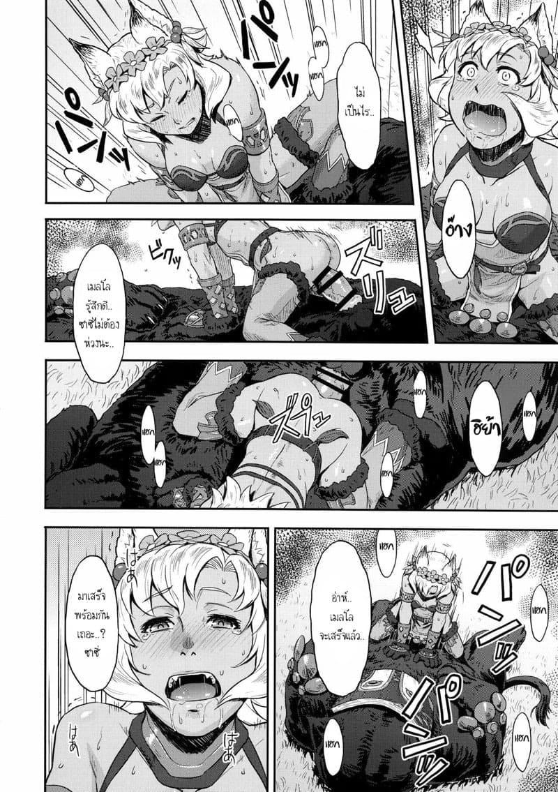 คู่หูต่างสายพันธุ์ 20 คู่หูต่างสายพันธุ์ 20