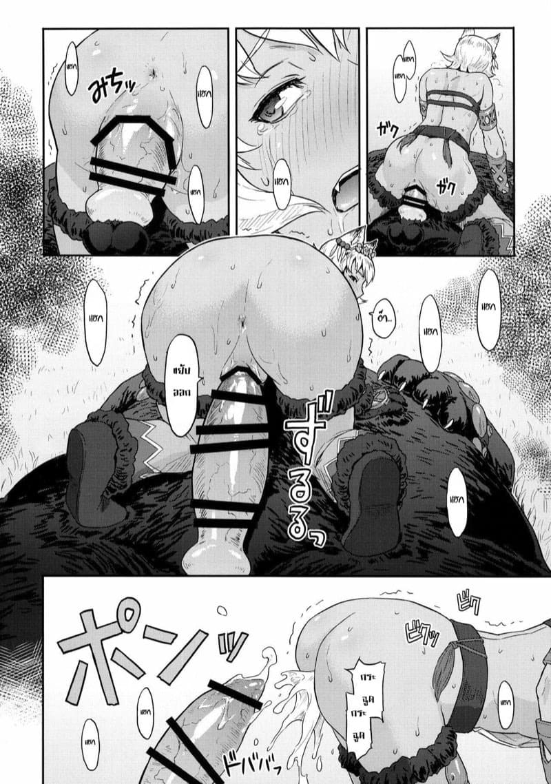 คู่หูต่างสายพันธุ์ 22 คู่หูต่างสายพันธุ์ 22