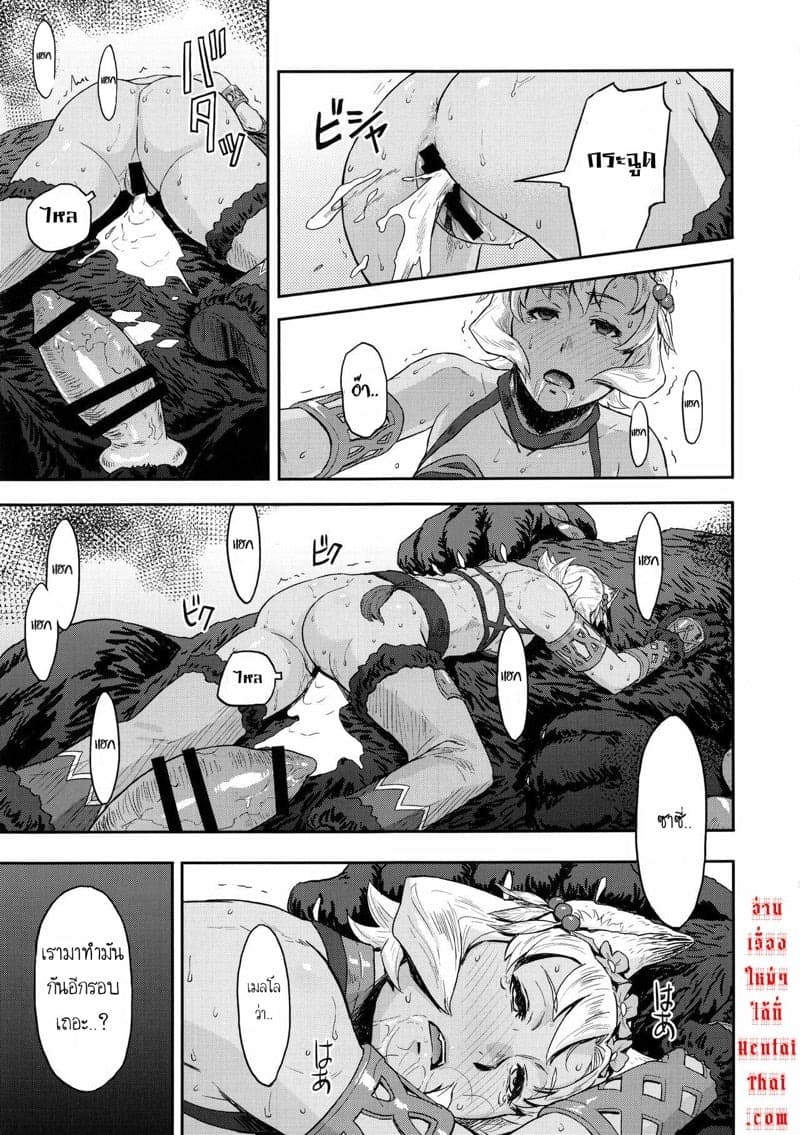 คู่หูต่างสายพันธุ์ 23 คู่หูต่างสายพันธุ์ 23