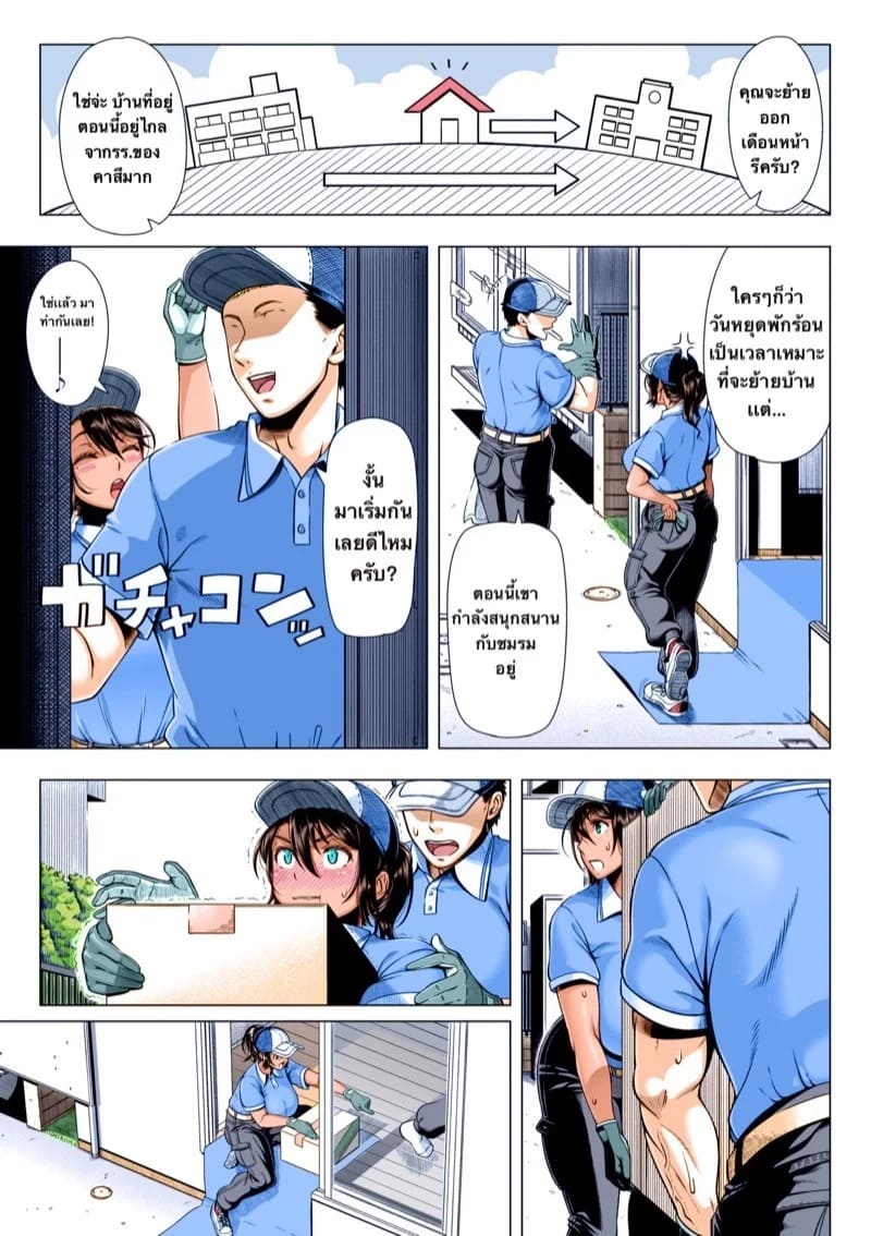 ค่าจ้างที่ไม่ใช่เงิน 03