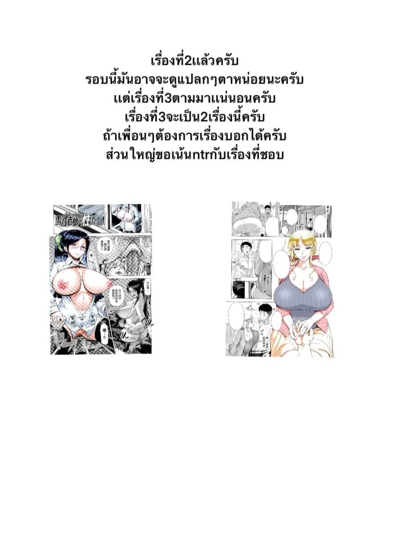 ค่าจ้างที่ไม่ใช่เงิน 33