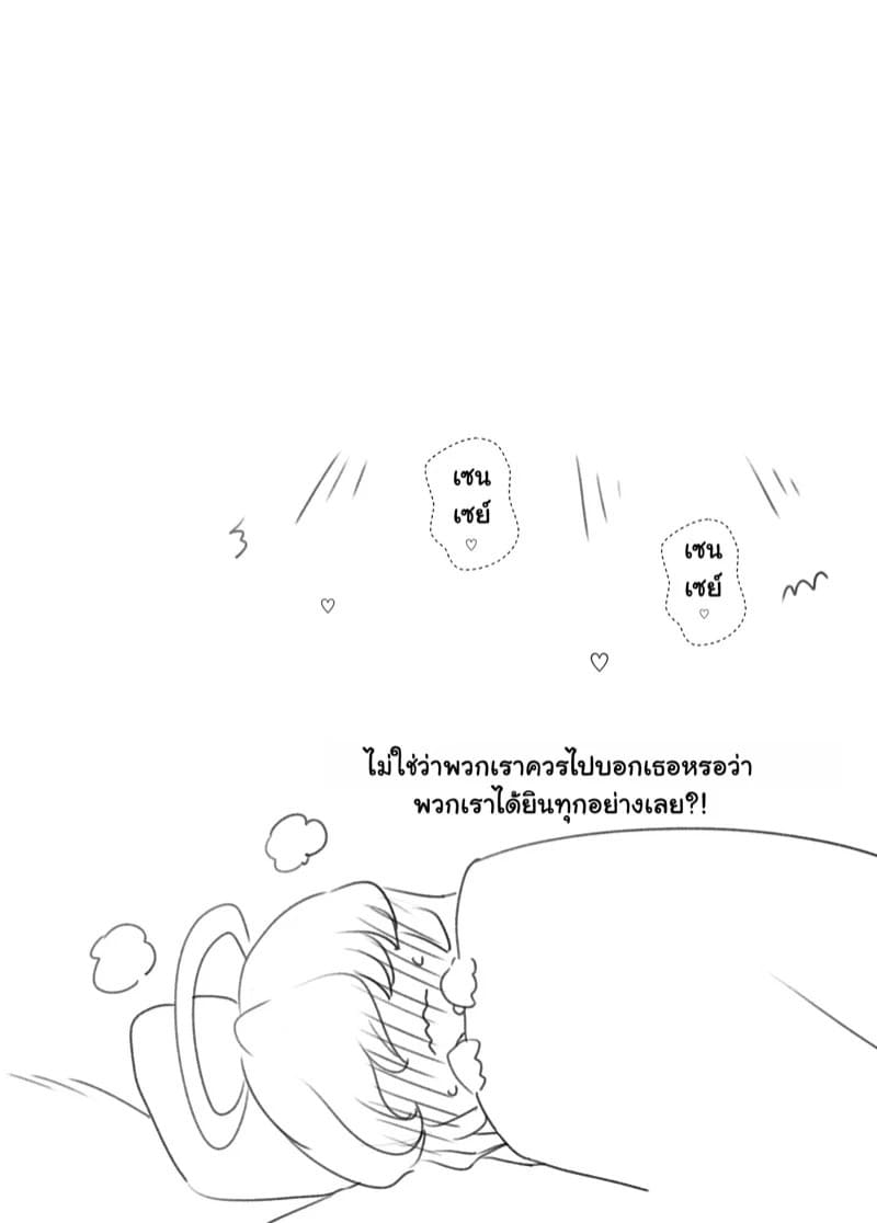 ค่ำคืนกับมิกะ 05