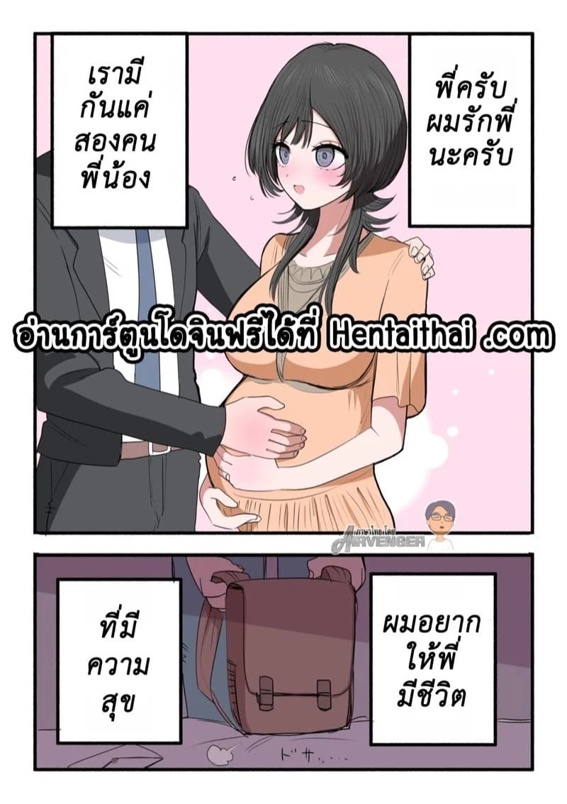 ฉันคือเจ้าหญิงสุดเลิศ 4 จบ 02