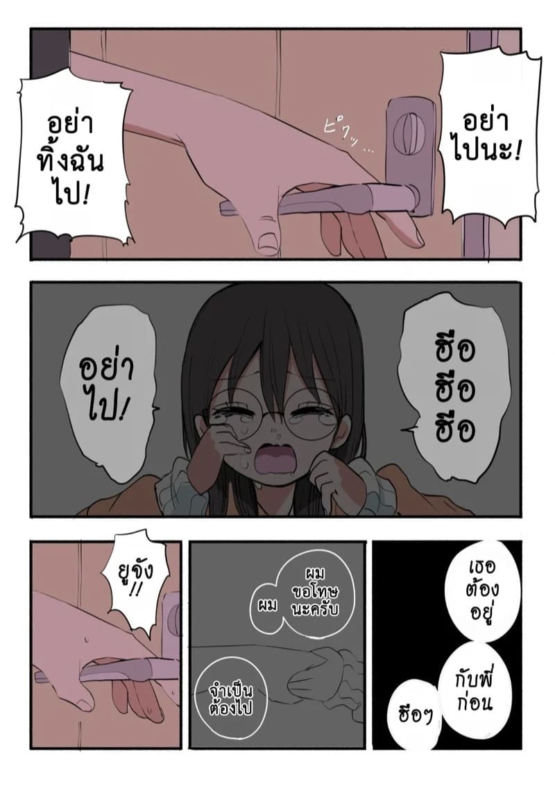 ฉันคือเจ้าหญิงสุดเลิศ 4 จบ 04
