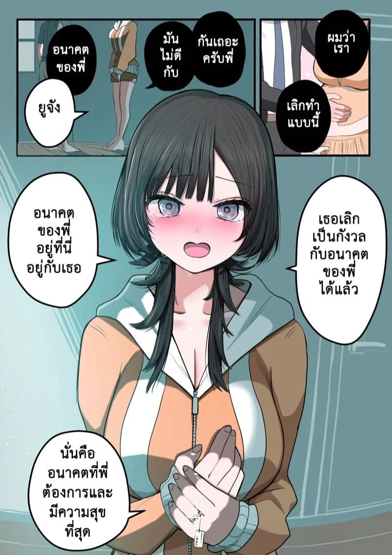 ฉันคือเจ้าหญิงสุดเลิศ 4 จบ 10