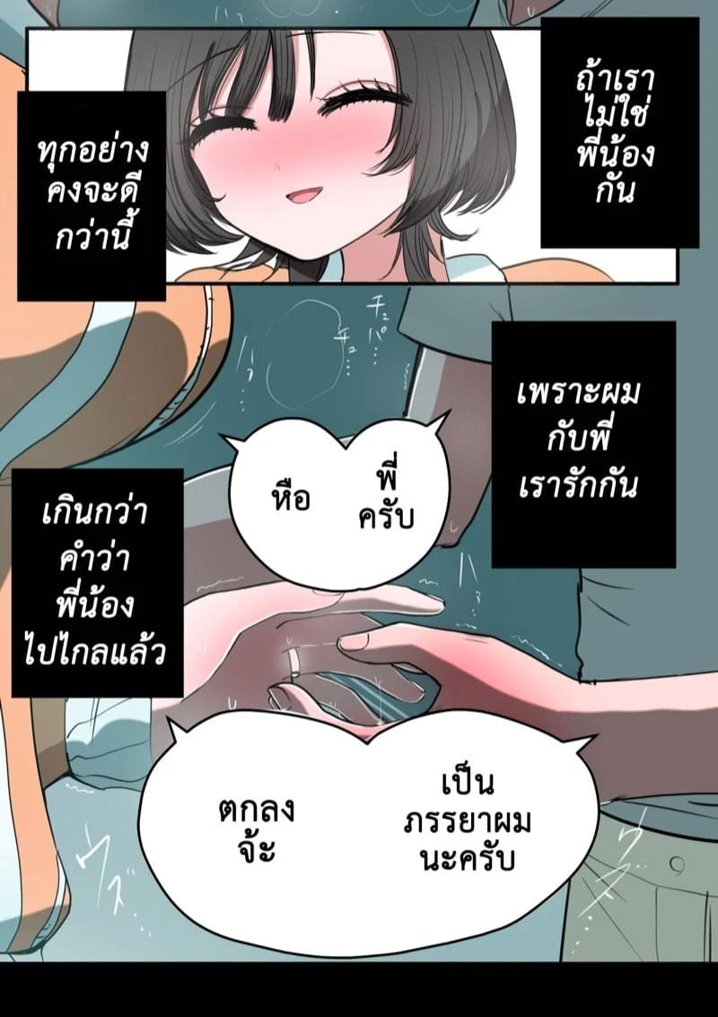 ฉันคือเจ้าหญิงสุดเลิศ 4 จบ 11