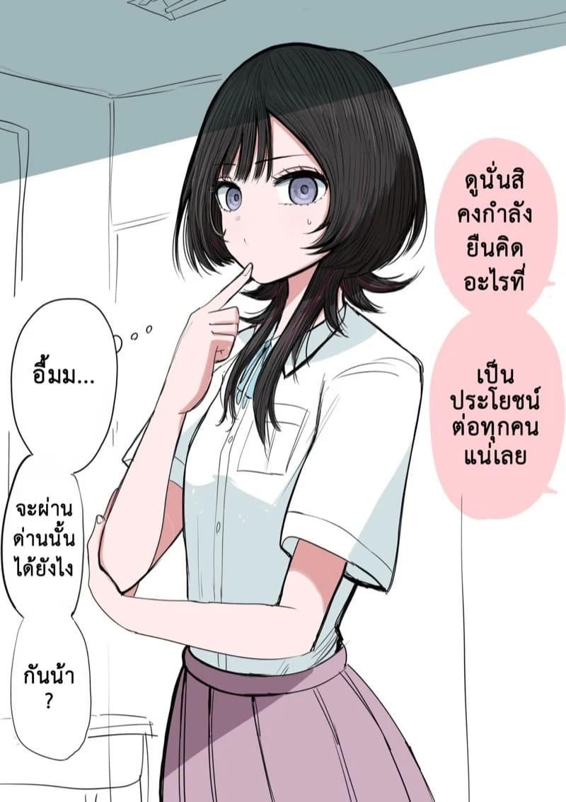 ฉันคือเจ้าหญิงสุดเลิศ 4 จบ 21