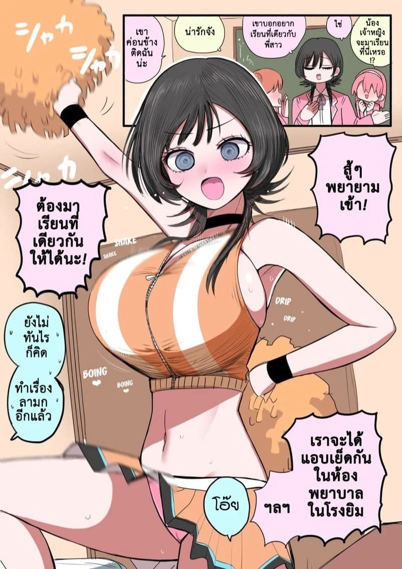 ฉันคือเจ้าหญิงสุดเลิศ 4 จบ 24