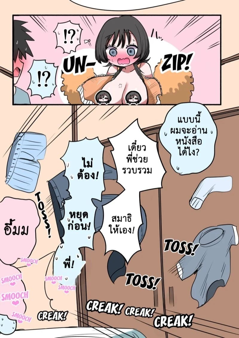 ฉันคือเจ้าหญิงสุดเลิศ 4 จบ 25