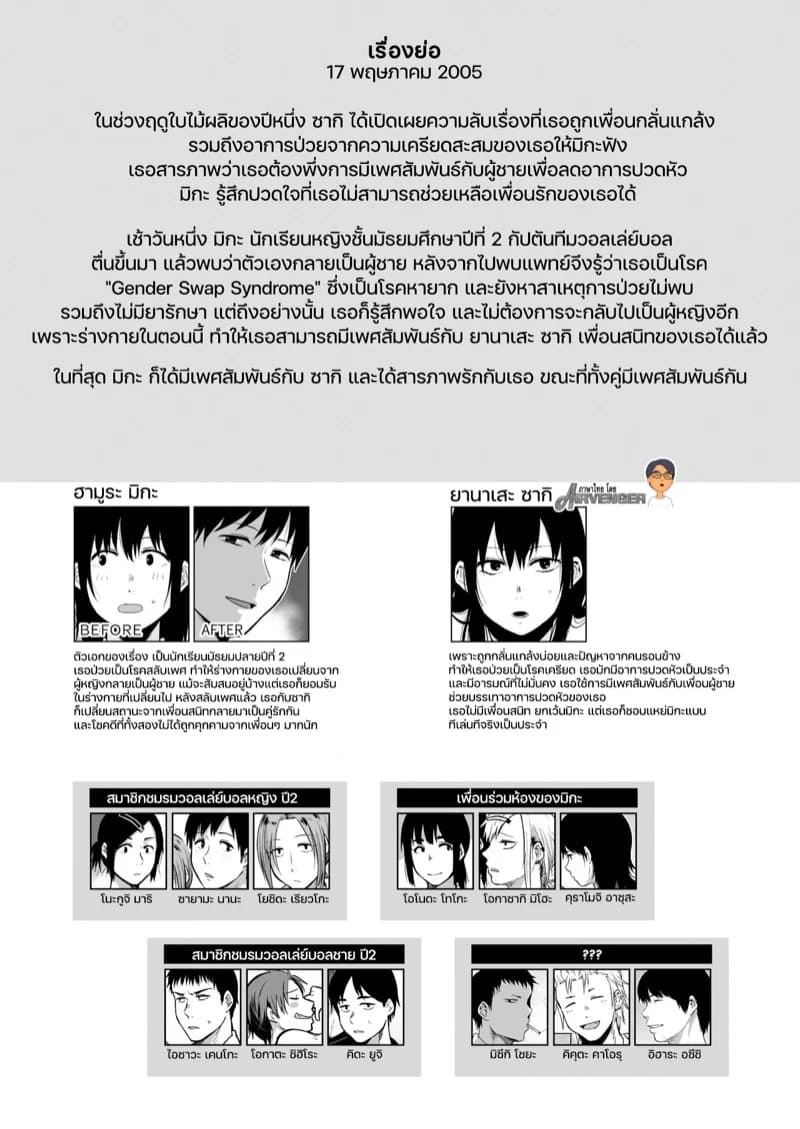 ซากิและมิกะ 3 02
